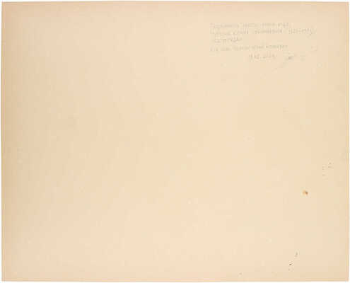 Чурсин Клим Никифорович. Генуэзская крепость 